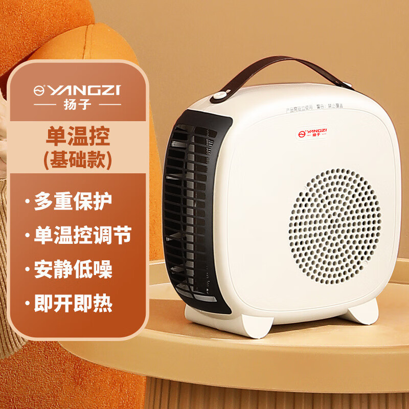 扬子扬子暖风机小型家用办公室速热电暖器台式批发节能立式浴室暖风机