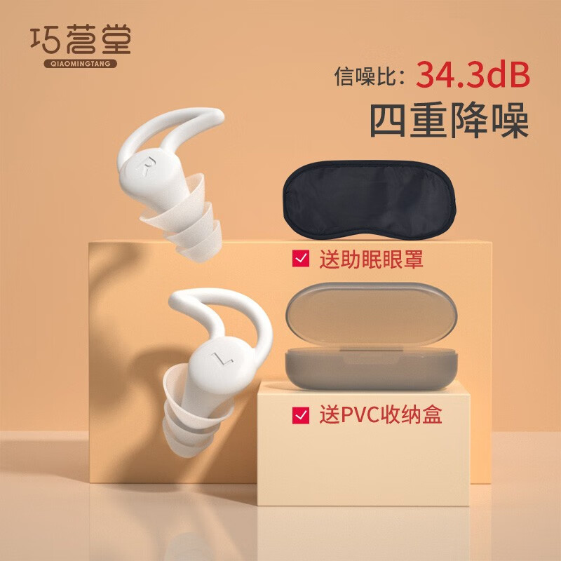 口碑吐槽巧茗堂SB-3601睡眠眼罩是不是真的好呢，都来看看如何吧