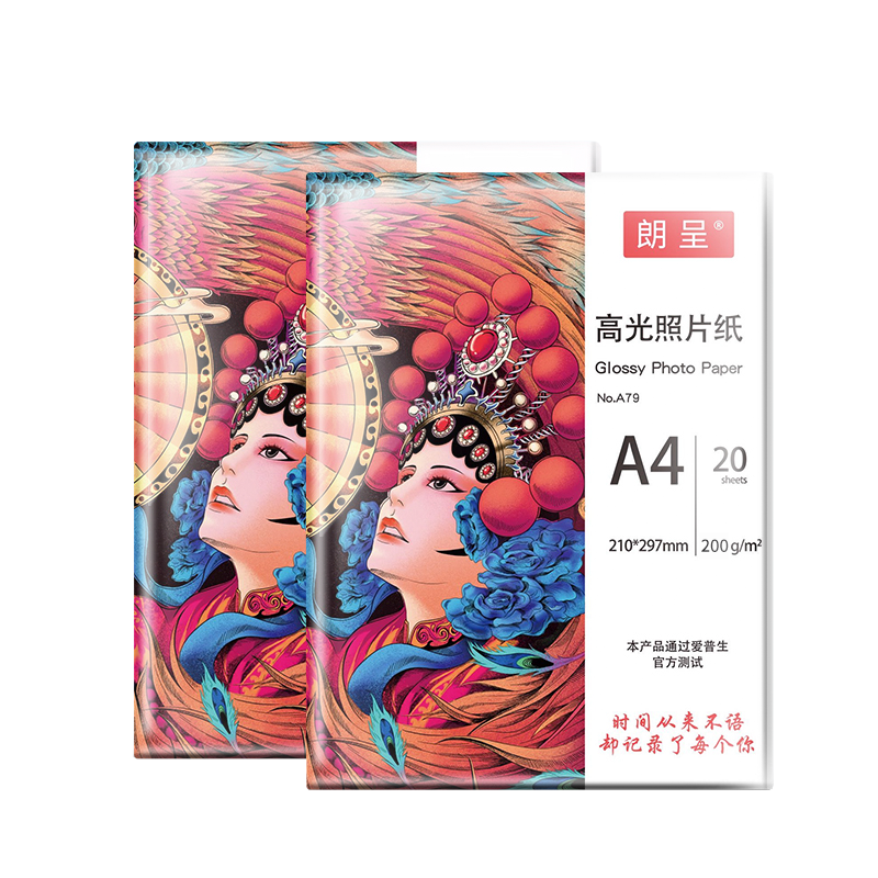 朗呈 A49 A4高光相纸 200g 20张/包