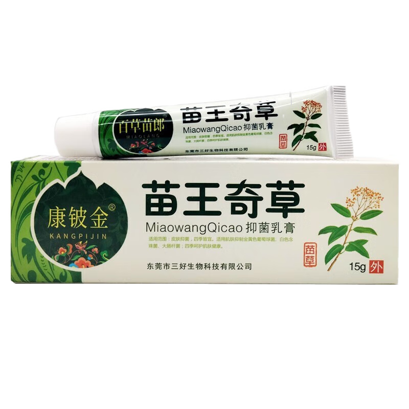 康铍金苗王奇草抑菌乳膏15g/盒 1盒体验装