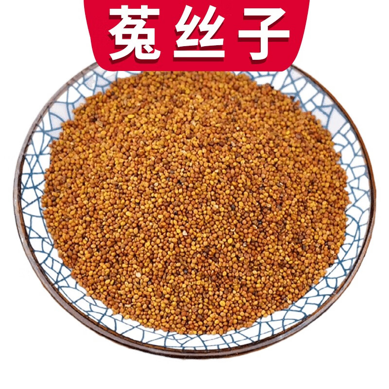珈祁堂 菟丝子中药材 新货泡水喝 吐丝子菟丝籽 新货内蒙菟丝子 菟丝