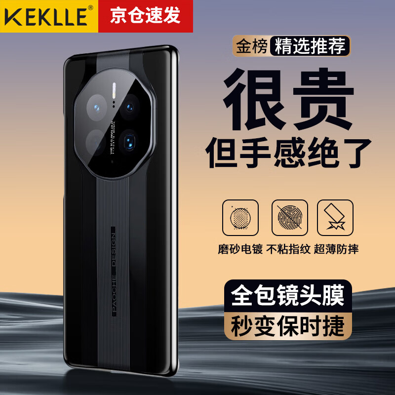 KEKLLE 华为mate50pro手机壳 华为mate50pro保护套秒变保时捷超薄简约商务防摔镜头全包硬壳保护套 玄武黑怎么看?