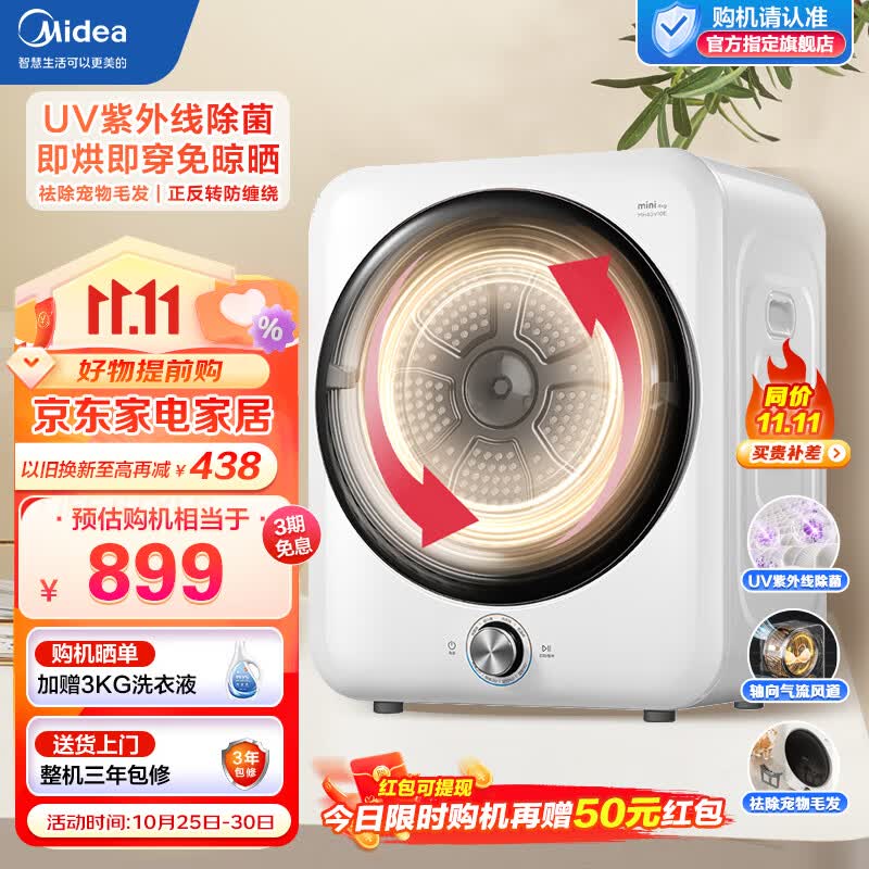 美的（Midea） 烘干机家用滚筒式干衣机小型烘衣机 衣物衣服过滤烘干高温除螨直排式 MH40V10E 智能烘怎么样,好用不?