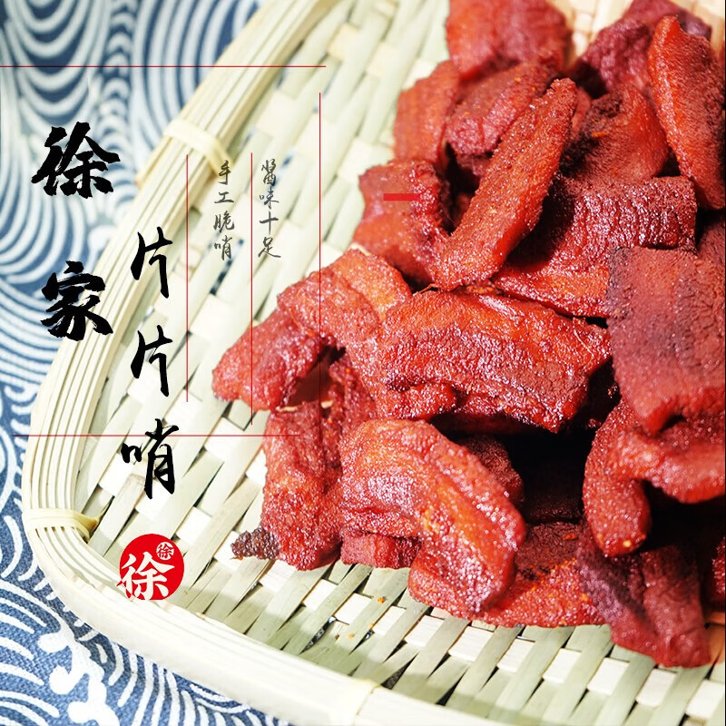 小十字徐家优选脆哨贵州贵阳特产五花肉片片软哨新鲜制作火锅配菜真空
