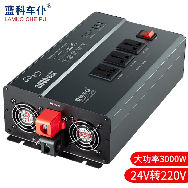 蓝科车仆纯正弦波车载逆变器12v/24v转220V大功率小轿大货车用电源转换器 24V转220V【3000W黑色】