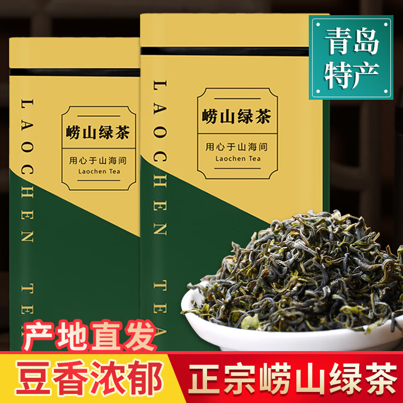 崂陈正宗崂山茶绿茶2023新茶叶500g青岛特产口粮茶散装豆香春茶浓香型 特级250g