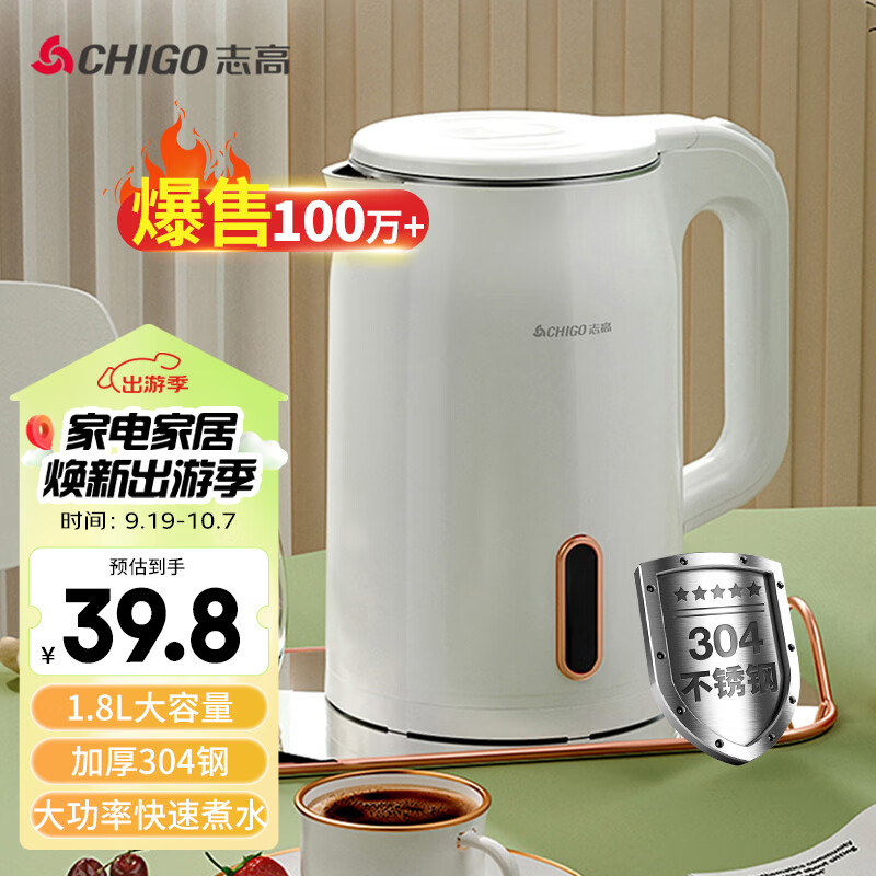 志高（CHIGO）烧水壶电热水壶电水壶双层防烫1.8L大容量家用烧水壶304不锈钢内胆大功率快速烧水 ZD18A-708G8