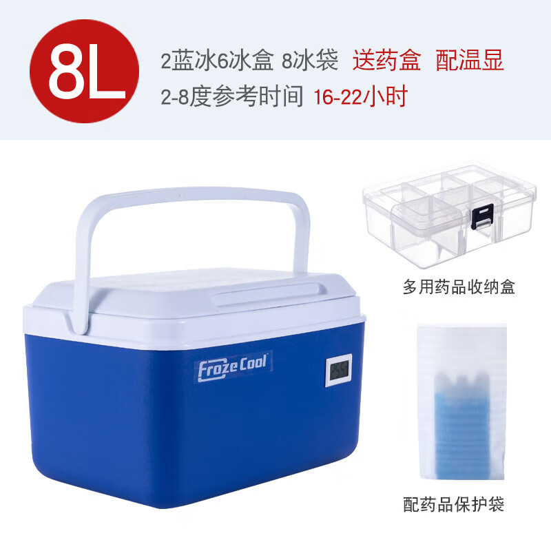 手提便携式母乳保温箱2-8度胰岛素冷藏箱赫赛汀疫苗药品运输箱医院取