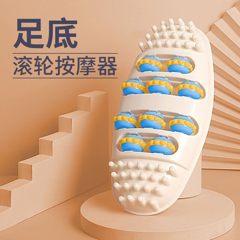 韩泊莉（HANBOLI）美妆工具  足底按摩器疏通腿部经络脚底按摩器滚轮指压板按压穴位 2个