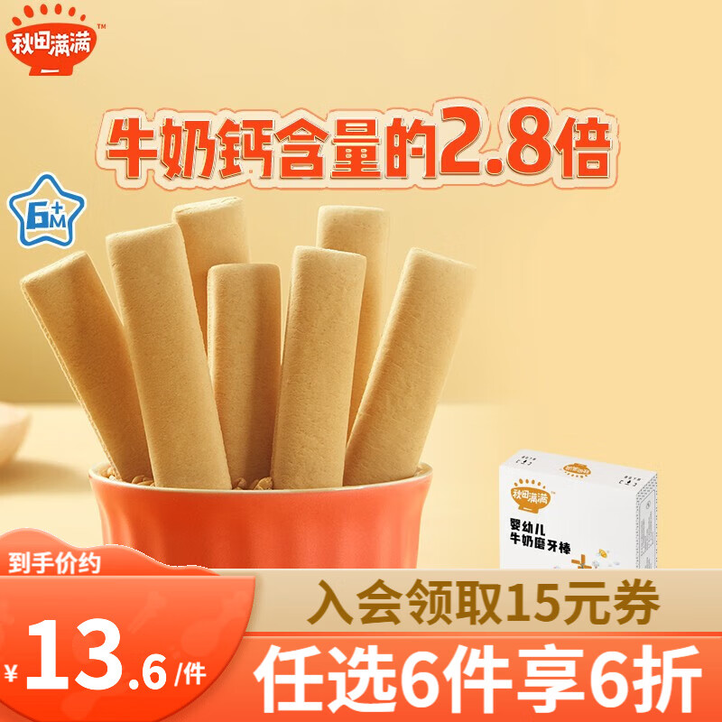 京东母婴玩具 2023-06-26 - 第7张  | 最新购物优惠券