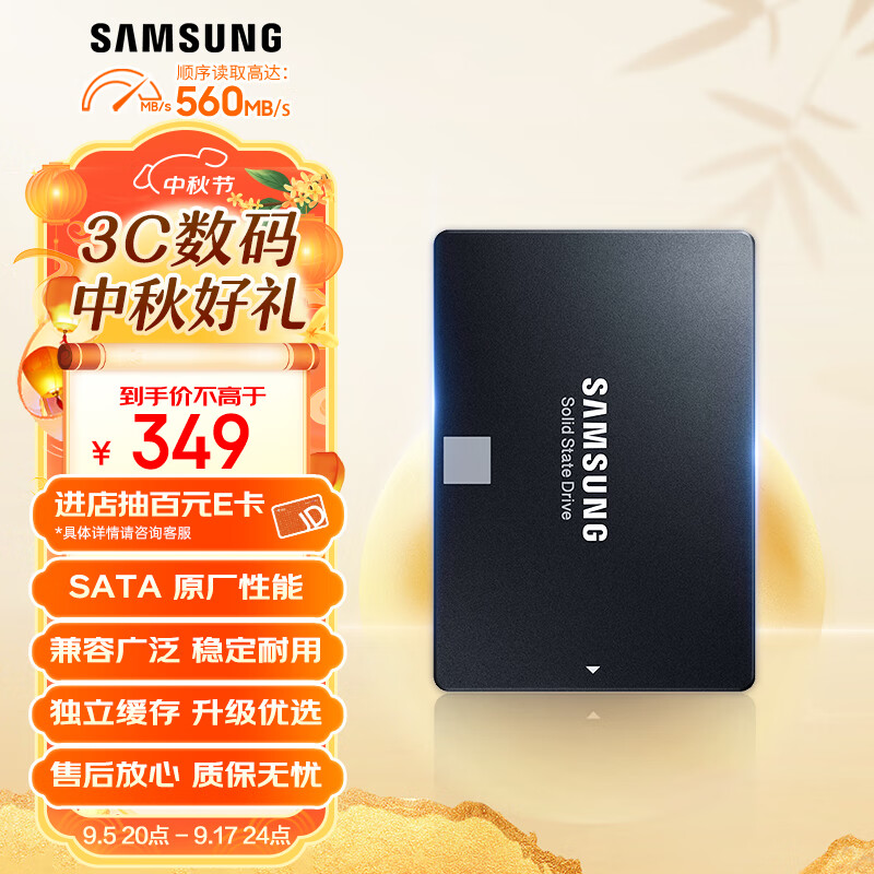 三星（SAMSUNG）500GB SSD固态硬盘 SATA3.0接口 独立缓存 AI电脑配件 读速560MB/S 870 EVO