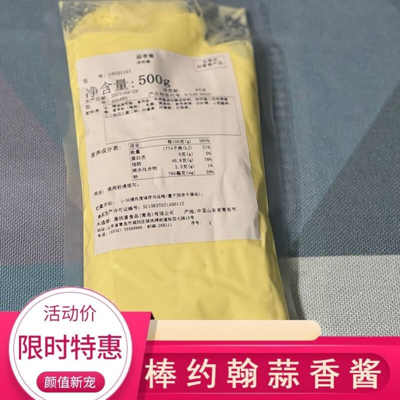 xywlkj棒约翰蒜香酱基快富法式风味黄油面包意式披萨蘸料小食调料蒜蓉