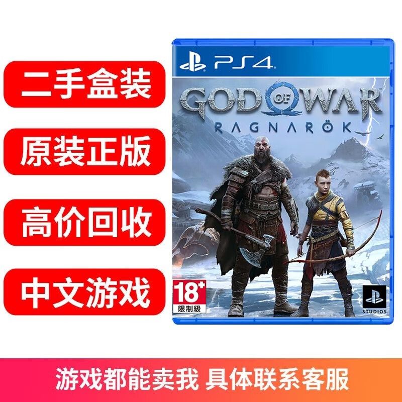 【二手99新】索尼SONY PS4 PS5 Slim Pro 热门游戏软件光盘 原装 现货 战神5 诸神黄昏 中文
