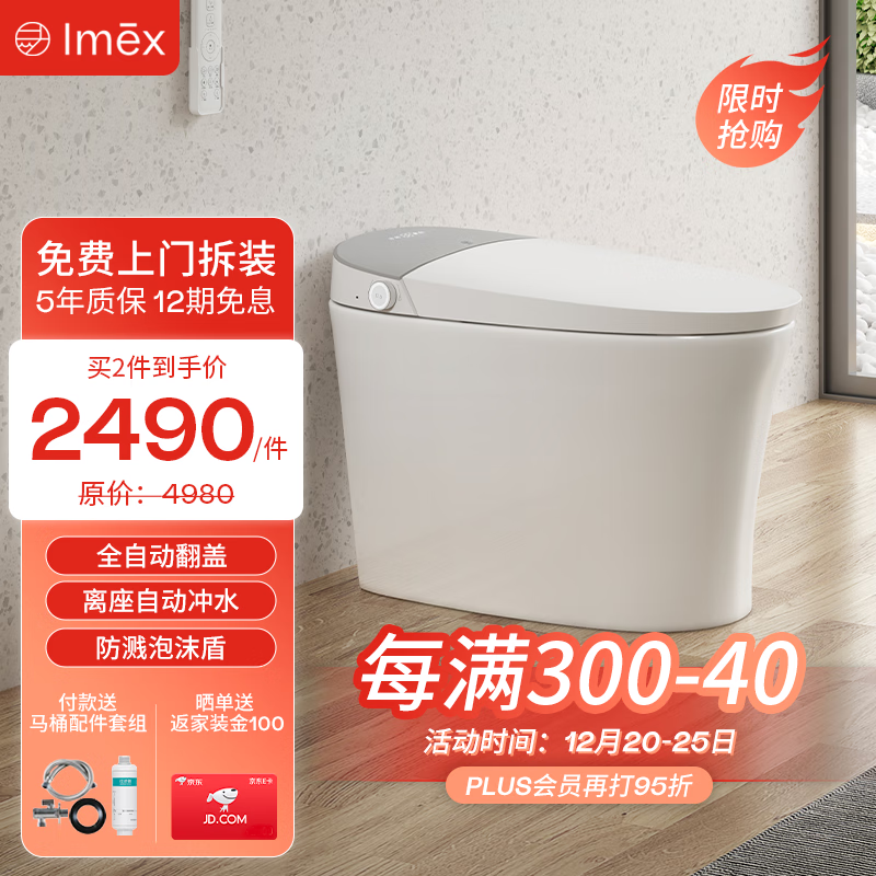 查看智能坐便器价格走势用什么App|智能坐便器价格走势