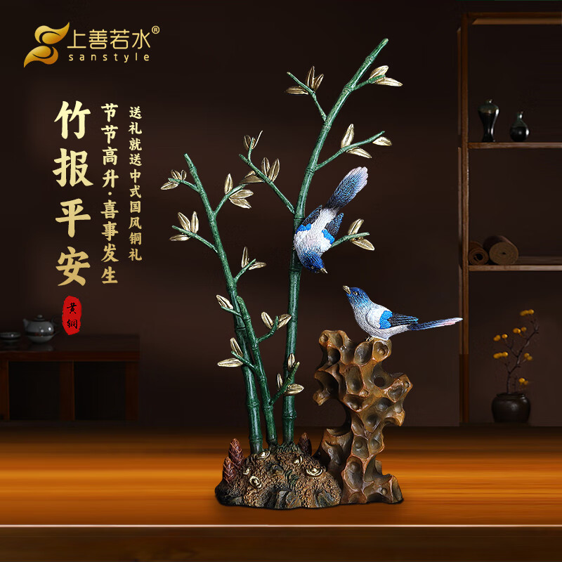 上善若水《竹報平安》彩銅喜鵲竹子裝飾擺件工藝品中式客廳辦公室喬遷禮物 竹報平安