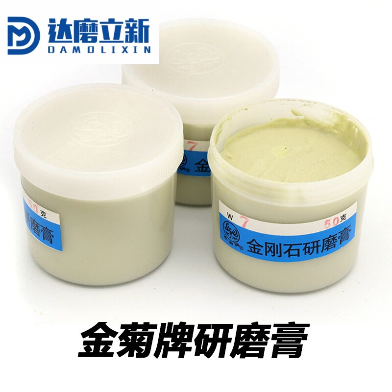 金菊牌 金刚石研磨膏 琥珀翡翠抛光研磨膏 金刚石抛光研磨膏 金菊牌