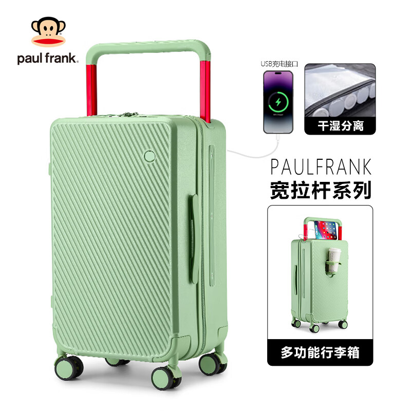 大嘴猴行李箱平衡宽拉杆箱女大容量旅行箱男26吋轻音万向轮上学出差皮箱