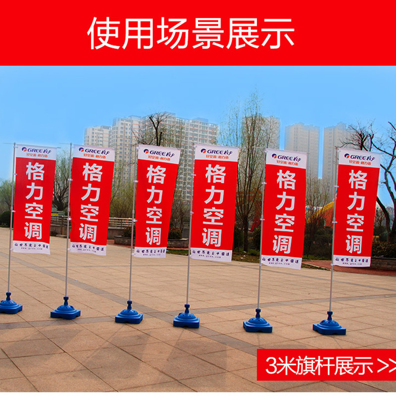 hkml5米/7米注水旗杆 刀旗道旗广告旗 3米杆子