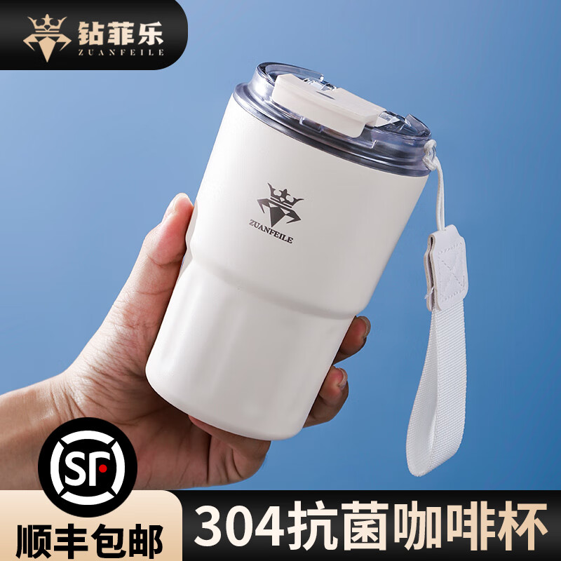 钻菲乐保温杯儿童吸管杯公职人员水杯学生上学专用男生便携咖啡杯 典雅白双饮杯 360ml 新品专享【304抗菌不锈钢】