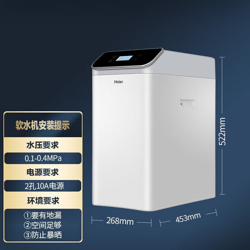 海尔中央软水机HS13-JR(WH)U1中央净水机怎么样,真实反馈,助你了解真相!-图片7