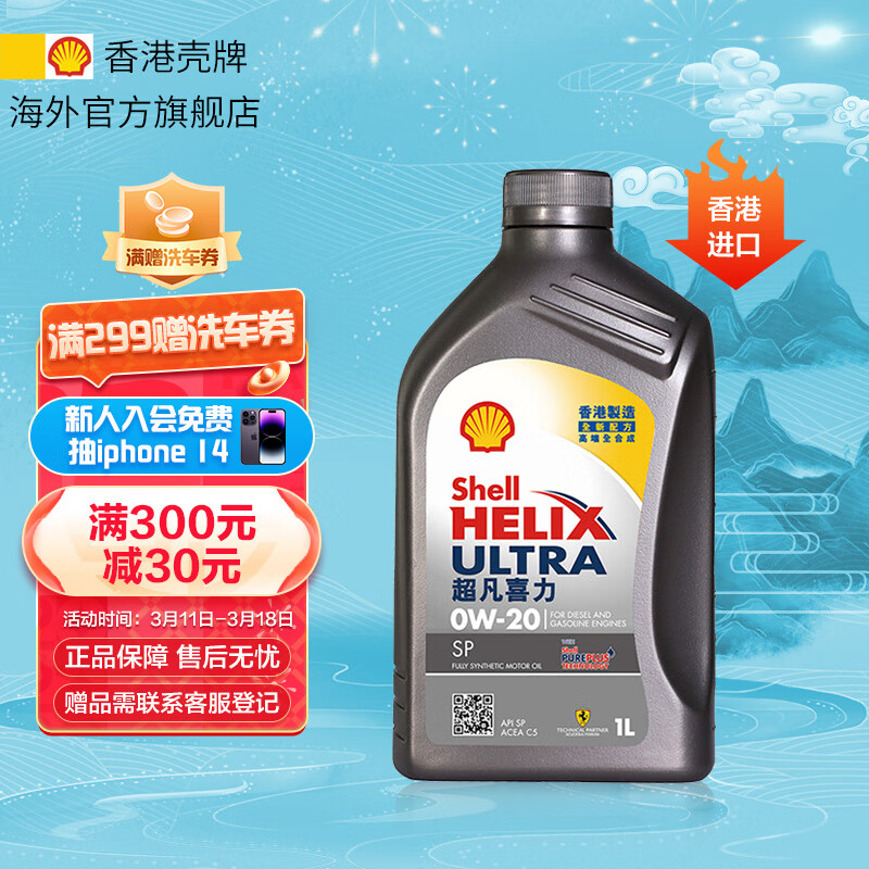 深入体验壳牌超凡喜力0W-20全合成机油真实反馈如何，大家都是怎么看待的