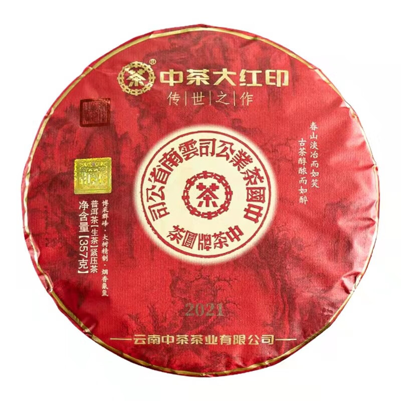 中茶 茶 好茶在中茶中茶经典传世印级大红印 2021年大树普洱生茶七子