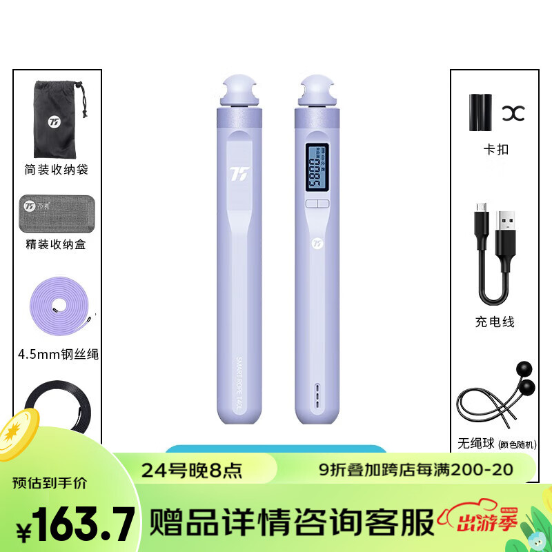 京东可以看跳绳历史价格吗|跳绳价格走势图