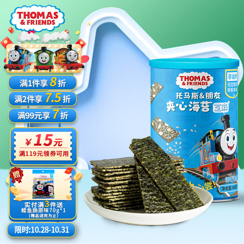 小火车Thomas托马斯 海苔夹心脆 宝宝零食儿童休闲即食紫菜 芝麻味40g怎么看?