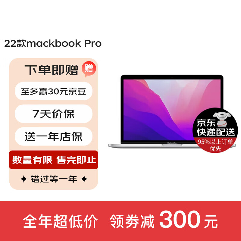 applemacbookpro13英寸m2芯片10核图形处理器苹果笔记本电脑银色133