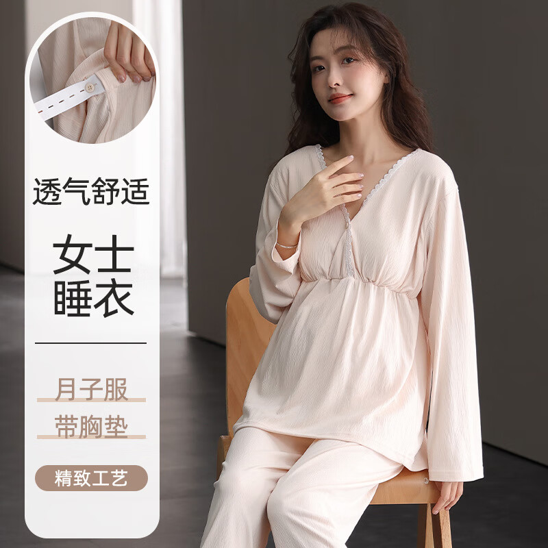 佧森滋月子服带胸垫睡衣女春秋季哺乳长袖套装大码长裤可外穿家居服 Y41195杏色【一体胸垫】 M