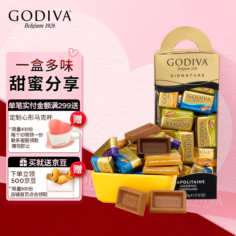 歌帝梵(GODIVA) 醇享系列盒装混合口味巧克力制品225g 进口零食生日礼物