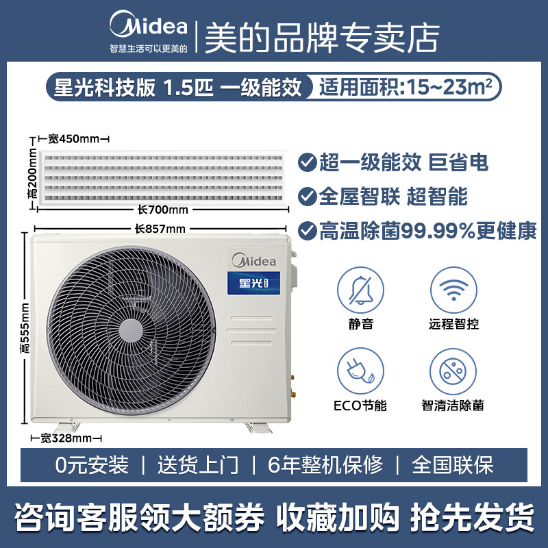 美的3匹风管中央空调风管机空调怎么样,真实反馈,助你了解真相!