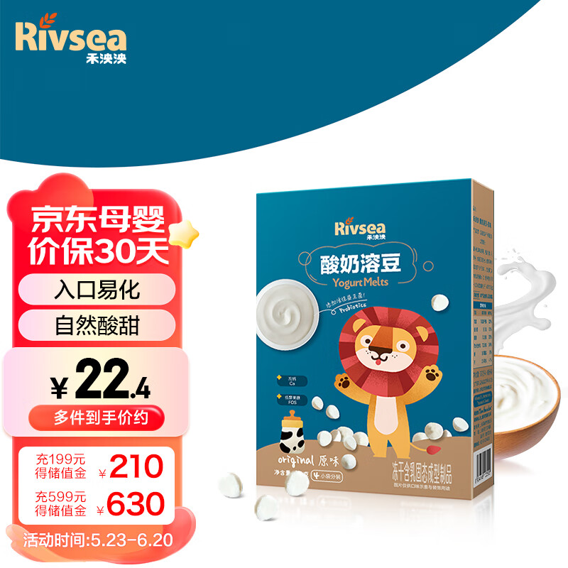 京东母婴玩具 2023-05-26 - 第27张  | 最新购物优惠券