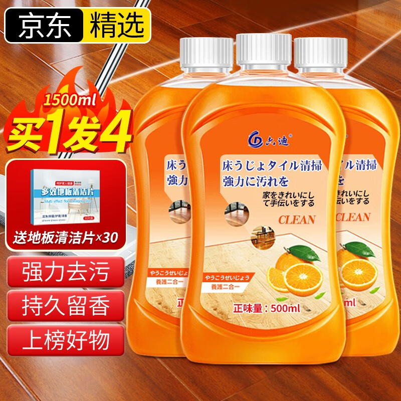 地板清洁剂最全历史价格表|地板清洁剂价格比较