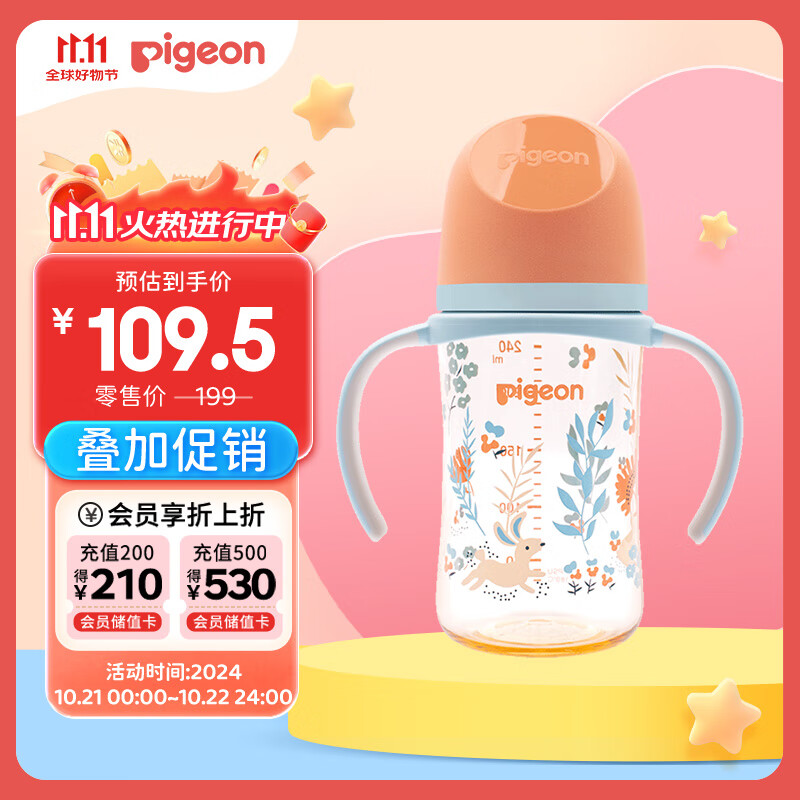 贝亲（Pigeon）新生婴儿 防胀气双把手PPSU奶瓶 240ml 丛林小兔 M号 3月+  AA218