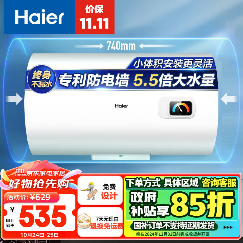 ������Haier��60L��ˮʽ����ˮ������2.2kW����ϴ��С�ͽ��ܽ�����㵨�������Ű�װEC6001-HC3�� �Ծɻ���