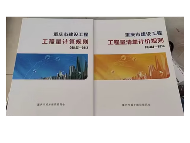 现货 重庆市建设工程工程量计算规则2013  +重庆市建设工程工程量清单计价规则2013 重庆市定额CQJJGZ-2013+随机礼品一份 正版书籍不议价！ 2本合售