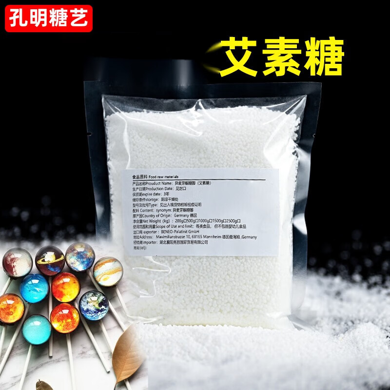 都市余味艾素糖孔明糖艺拉丝糖烘焙蛋糕装饰材料棒棒糖专用珊瑚糖