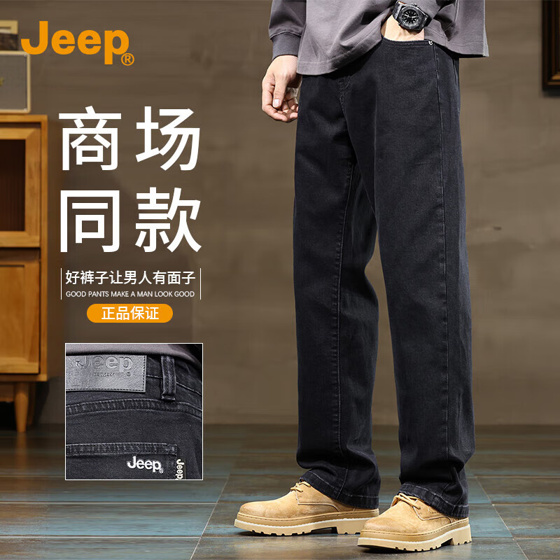 吉普（JEEP）高端男士牛仔裤男2025秋冬新款潮牌宽松直筒休闲百搭阔腿长裤子男
