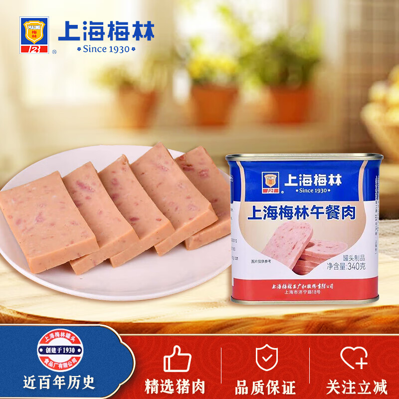 梅林午餐肉上海梅林罐头 儿童早餐零食火锅泡面搭档速食家庭应急储备 340克*1罐