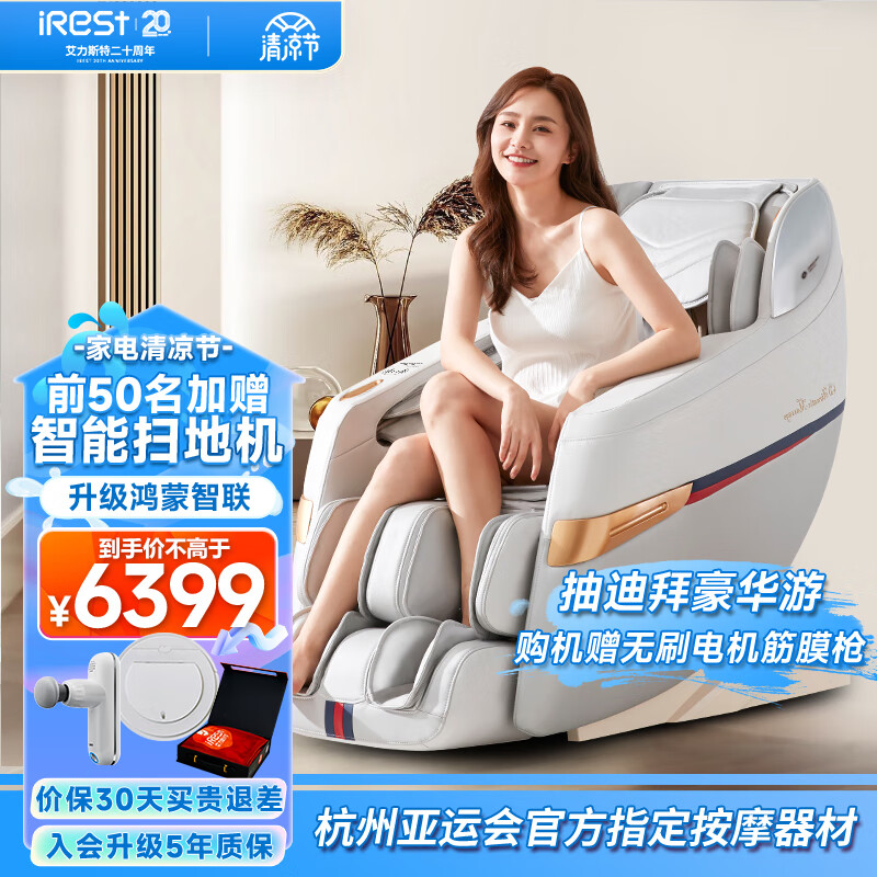 艾力斯特(iRest)全自动4D按摩椅老年人家用全身零重力多功能按摩沙发椅电动智能爸爸妈妈生日礼物年轻π 【升级鸿蒙】R2S月光银