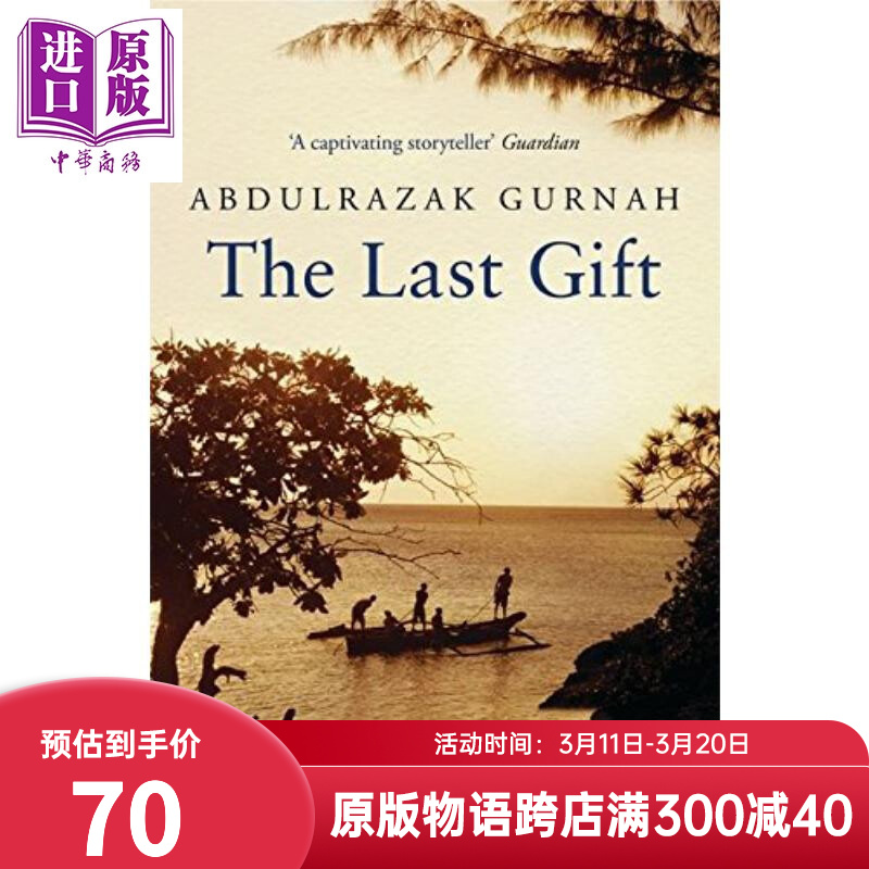 the last gift 最后的礼物 abdulrazak gurnah英文原版2021诺贝尔文学