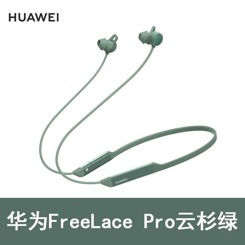 华为freelace pro无线蓝牙运动耳机双重降噪音乐耳机挂脖式磁吸闪连快