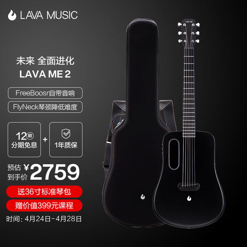 拿火吉他（LAVAGUITAR）吉他