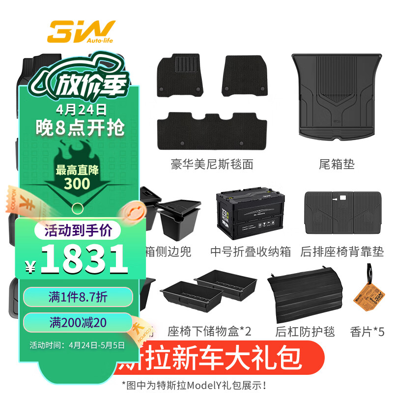 探讨剖析3W16件大礼包汽车脚垫使用感受如何，入手一个月感受
