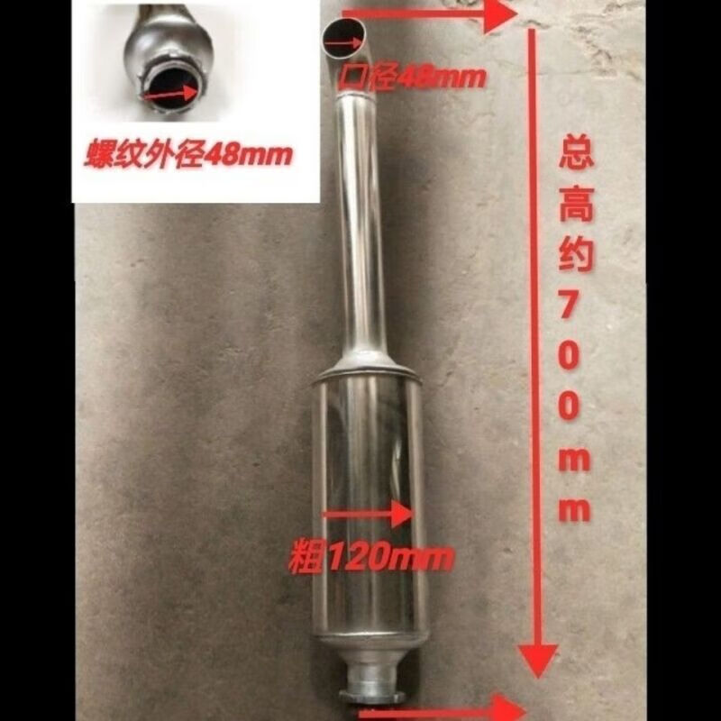 单缸柴油机加长不锈钢消声器常柴l28/s195/1115/1125消声器排气管 s