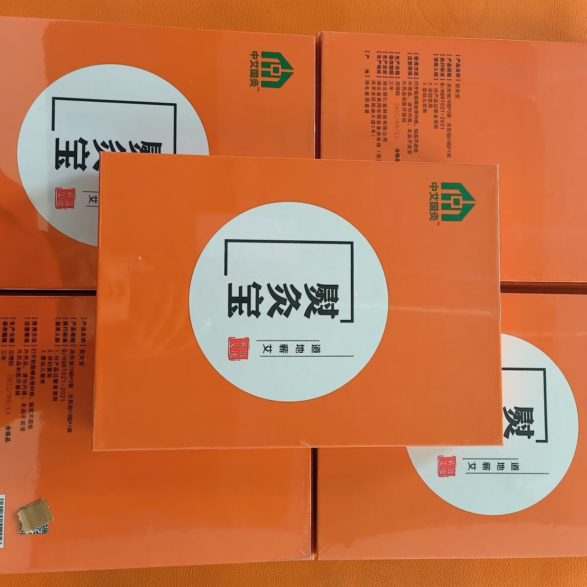 中艾国灸熨灸宝骨关节疼痛张慧杰推荐防伪每盒30贴 1盒 要原包装盒