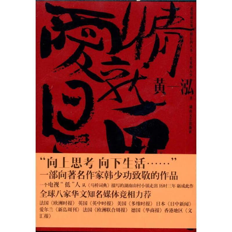 爱情就是鬼【正版图书,放心购买】