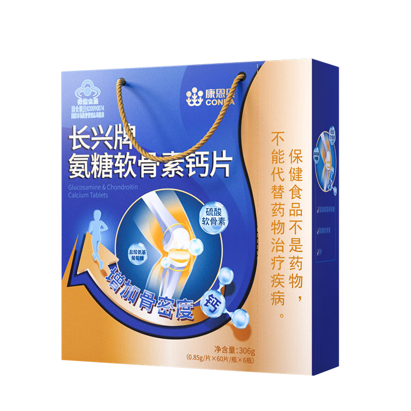 康恩貝氨糖軟骨素鈣片 中老年人腿抽筋腰腿疼骨質(zhì)疏松 送長(cháng)輩禮品