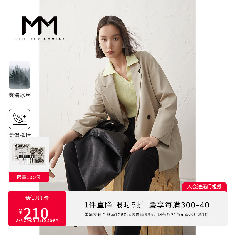 商场同款MM麦檬2022秋装高级感米色冰丝西装外套女5C8111441 米色（西装） 155/80A/S怎么看?